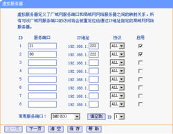 我的域名登录是我家路由器的,我想搭建我的网站,在路由器里面又怎么设