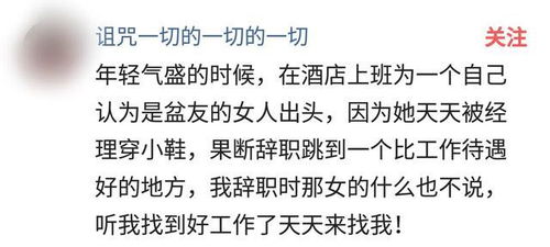 步入社会的你们是否遇到过各种压迫打压 年轻的你也来看看吧 