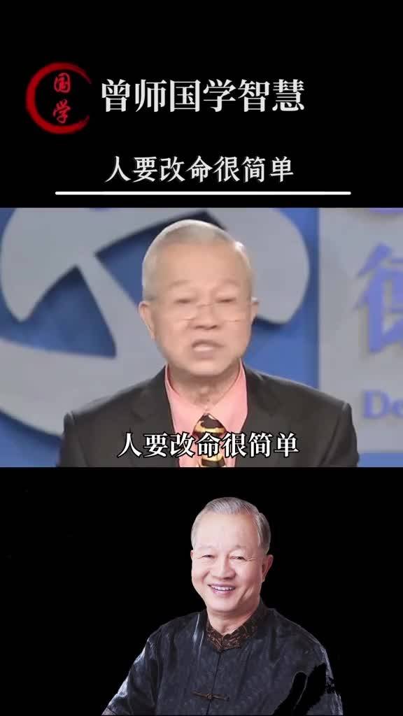 曾仕强怎样才能保持乐观的心态(曾仕强谈如何不紧张)