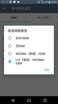 手机系统承载里里面设置改成LET就只能使用4G网吗 在没有4G网的时候会不会连接3G走流量 