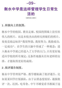 为什么挤破头都要进名校 中国第一高考牛校教法 学法 考法大揭秘 