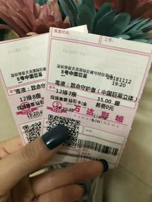 电影票上的一个拼音jiangbin是购票人本人的名字还是其他人的名字 我为了这张电影票我和女友分手 