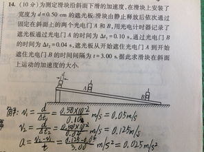 高一物理 速度不是要路程除以时间吗 这里为何可以用那个小板块的0.5CM去除以时间 