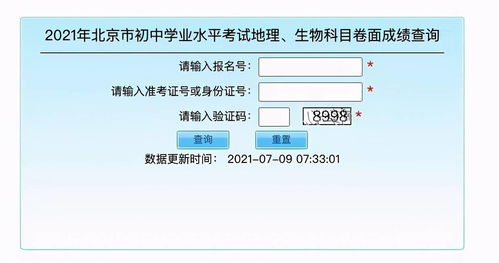 准考证号查询系统,中考准考证号如何查询？(图1)