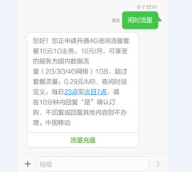 为什么我开闲时流量包，中国移动说我不属于目标客户？什么意思？