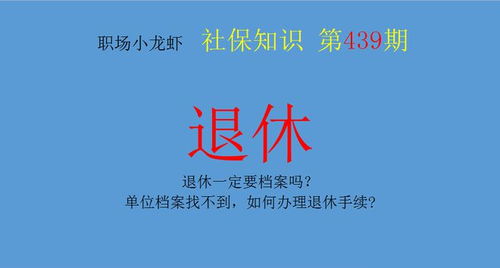 为什么55特殊工种不能退休(社会保险法特殊工种)