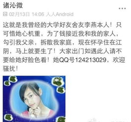 舍友成后妈 闺蜜变后妈舍友勾搭上我爸主角李燕遭人肉QQ照片曝光