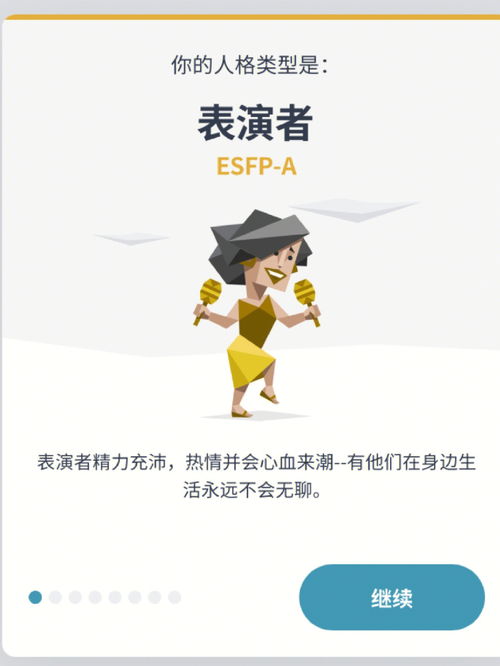 Esfp 一个没有内核的人 