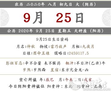 2020年9月25日适合结婚吗,结婚择日禁忌有哪些