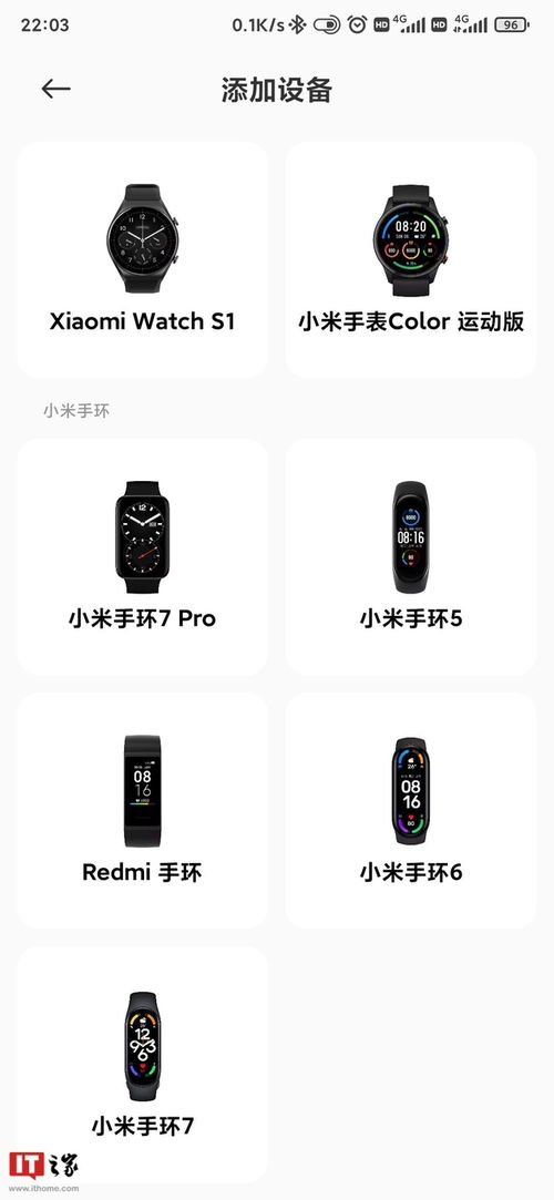 小米手环 7 Pro新品已出现在小米健康设备添加页面