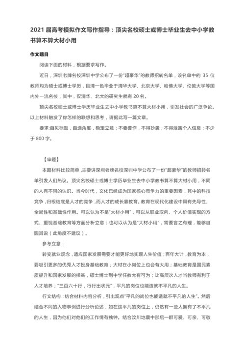 研究生教小学是不是大材小用(研究生教小学需要教师资格证吗)