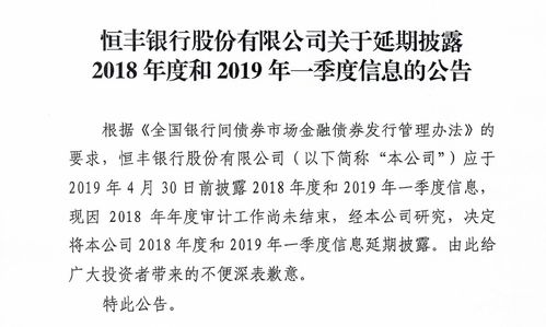 连续两年未披露年度报告的金融机构有哪些