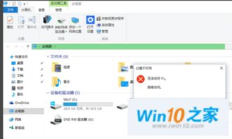 win10不用u盘安装e盘会怎样