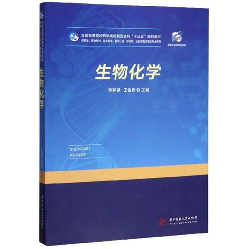 药物制剂、生物制药、药学、化学制药、医药市场营销、药物分析、食品检测技术