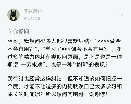 我做事犹豫不决,老纠结 做这个有没有用 要不要做 ,咋办