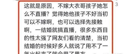 官宣离婚 网友 恭喜