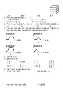 2019年长沙市长郡系两校联考数学试卷 2