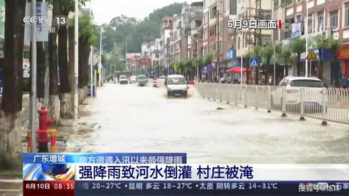 广东多地水淹街道北方高温持续对比鲜明