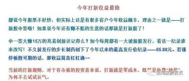 股票：股民如何打新最容易中签之技巧