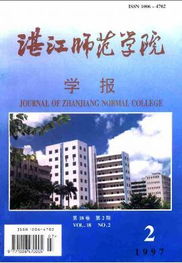 湛江师范学校录取分数线(湛江师范大学是几本,湛师指湛江师范学院)