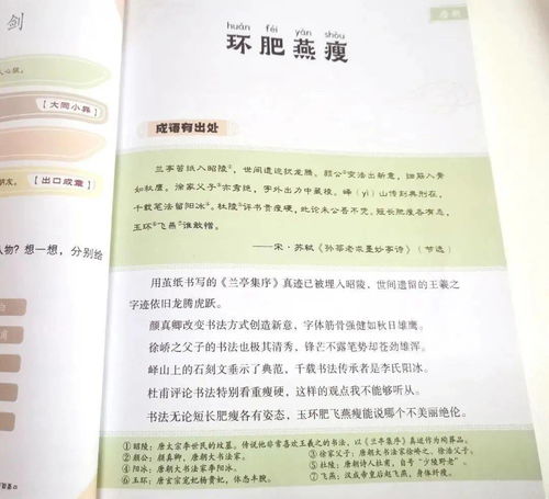 还没学会怎么解释词语—学会和协会的区别？