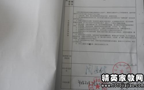 会计专业社会实践报告4000字