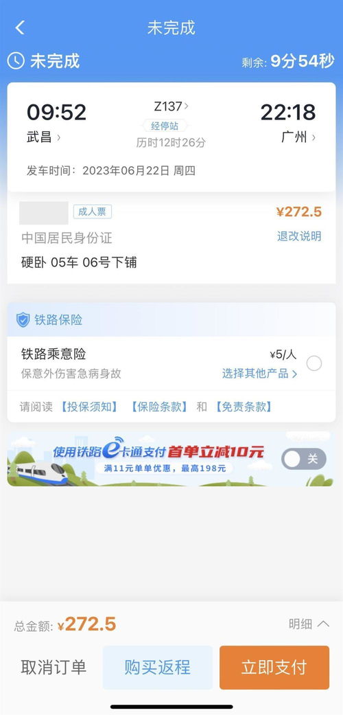 铁道部12306网站(为什么中国铁路12306网页打不开呀？)