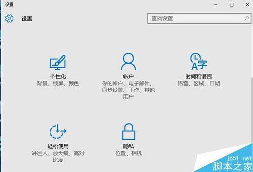 win10设置里使用粘滞键关不掉