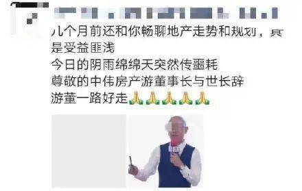 痛心 知名房产中介公司老总拒绝住院,还发朋友圈吐槽,5天后猝死