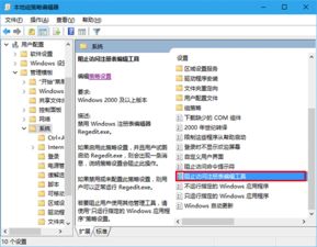 win10设置sd写保护