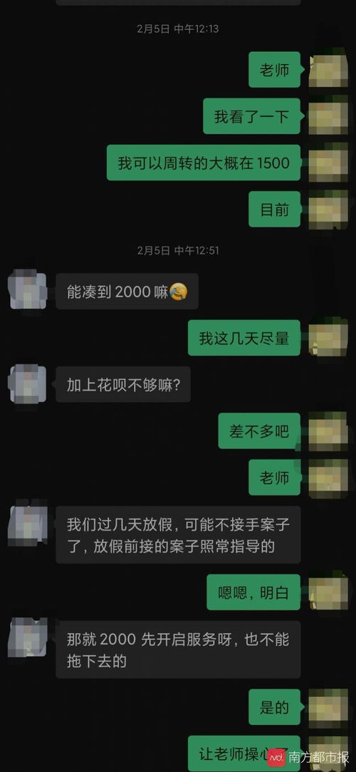 正规情感挽回机构的收费