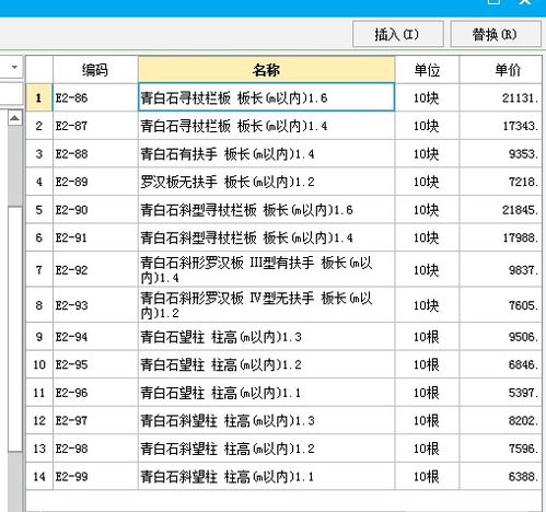 雕塑底座石材 套什么定额 广联达