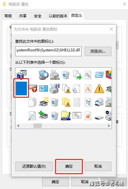 win10如何标记文件夹