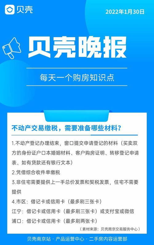 缴税需要带哪些资料