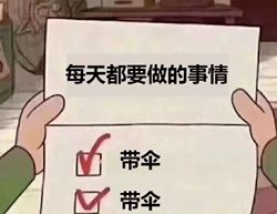 注意 清徐人的国庆假期可能要 泡汤 了