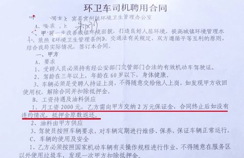 上海百花公司是骗人的吗？可签约要交300块押金，能交吗？