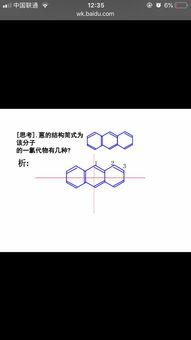 蒽为什么能左右对称 