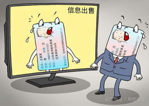 保险业务员泄露客户信息可能遭受的后果是什么 