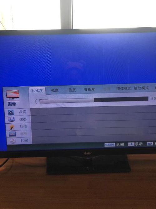 海尔电视设置在哪里打开就是蓝屏啊 