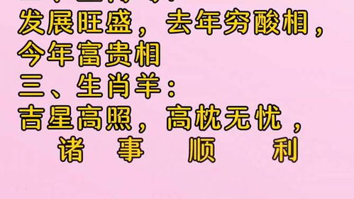 生肖,2023年运气特好的四大生肖,给这些生肖送去祝福