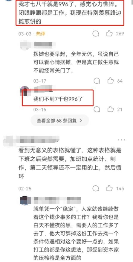 引2000万人围观的话题 月薪1万 很容易吗 可谓人生百态各有心酸