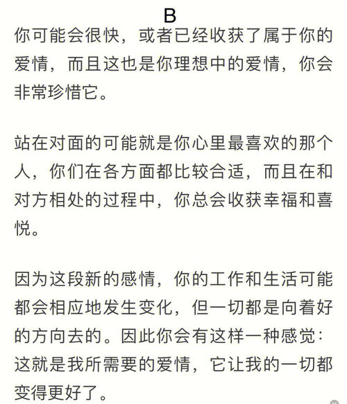 心理测试 测测你在爱情上有怎样的收获 