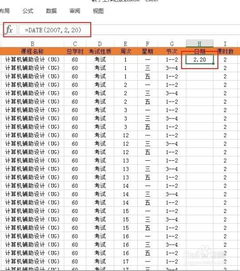 excel里怎样设置日期的自动计算 