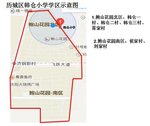 历城2023学区分布图 济南历城区学区划分
