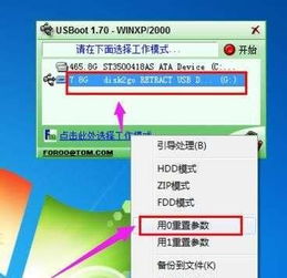 win10中u盘如何解锁