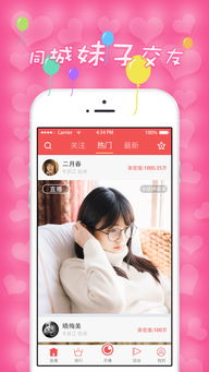夜蒲团直播app下载 夜蒲团直播手机版下载v1.0 96u手机应用 