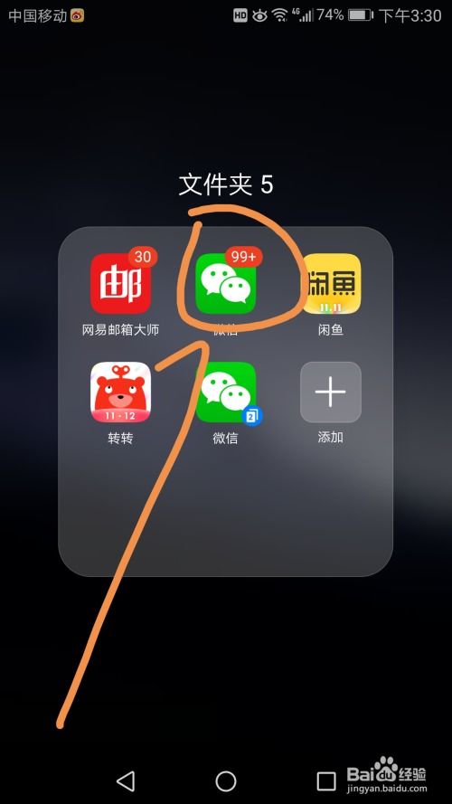 如何避免微信不认识的字出现？