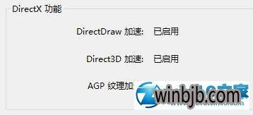 Win10红警怎么关闭3d加速