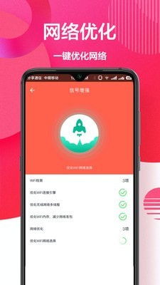 WiFi密码破解器app