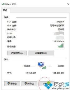 win10如何解决无线自动修复